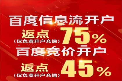 竞价开户推广案例实战经验
